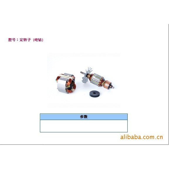 ตัวแทนไฟฉายเจาะ Dongcheng Jiangsu J1Z-FF02-13 ผู้ผลิต Transfer Stator O88N