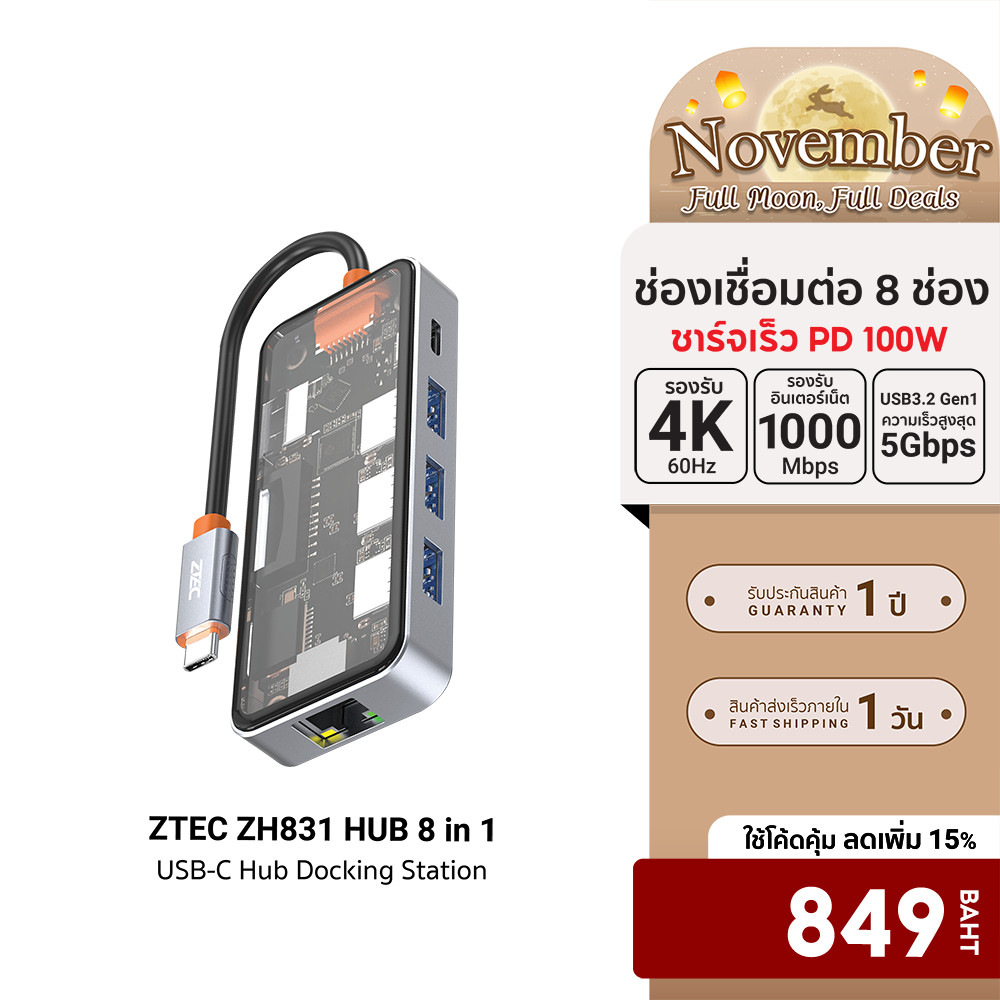 [ลดเหลือ 849] ZTEC ZH831 HUB 8 in 1 USB-C 100W ,HDMI 4K,LAN 1Gbps,USB-A USB 3.2 Gen 1x1,SD Card,Micr