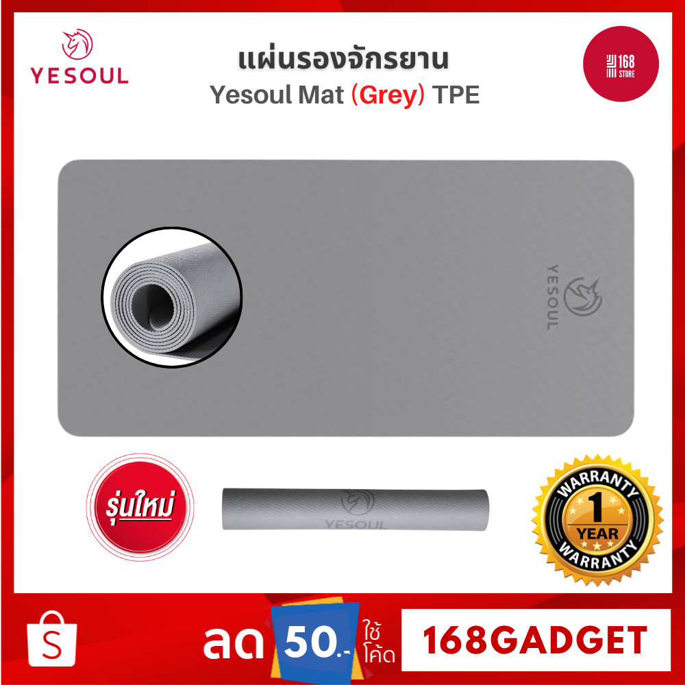 YESOUL Mat Grey แผ่นรองจักรยาน/เครื่องออกกำลังกาย TPE/ยางกันลื่น เหมาะสำหรับ Spin Bike, Home Gym