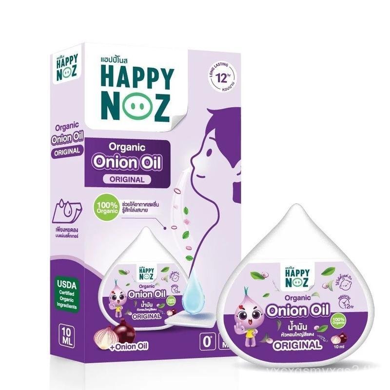 Happy Noz Organic Onion Oil Original Purple 10ml.