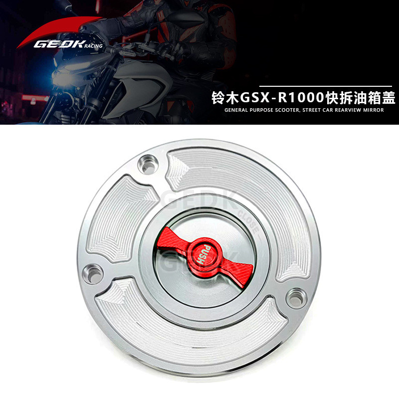 เหมาะสําหรับ Suzuki GSXR1000 Big R K7/K8/K9/L1/L2/L3 ดัดแปลง Quick Release การใช้ถังหมวกเบนซิน