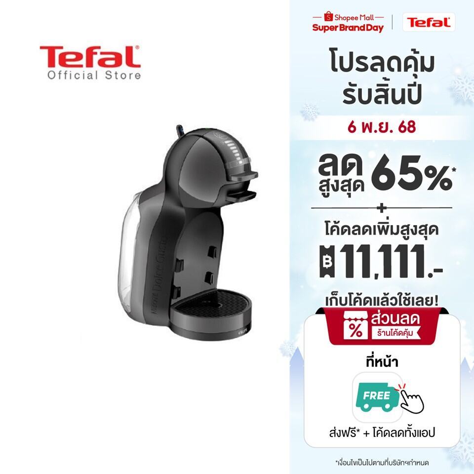 Tefal Krups Nescafe Dolce Gusto (NDG) เครื่องชงกาแฟแคปซูล สีดำเทา รุ่น MINI ME KP120866