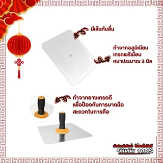 เกียงสี่เหลี่ยมอลูมิเนียม กียงฉาบยิปซัมหนา 2 มิล ขนาด30ซมx30ซม เกียงฉาบฝ้าอลูมิเนียม BuildCore