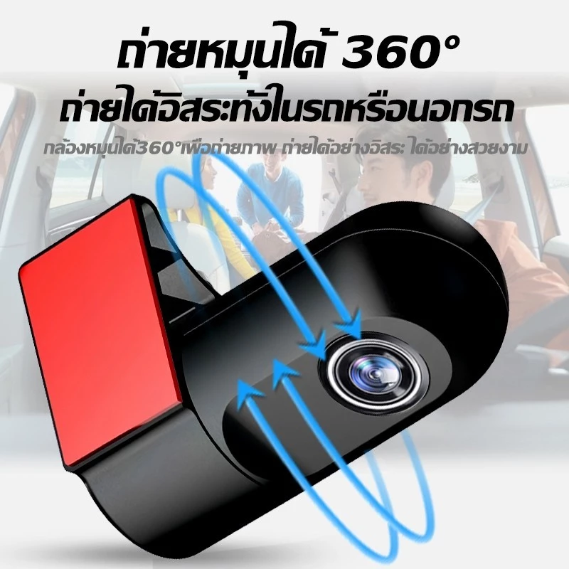 【รับประกัน 5 ปี】กล้องติดรถยนต์ 4K HD APP Wi-Fi ในตัว หมุนได้ 360° กล้องหน้าคมชัด กล้องหน้ารถ thumbnail 6