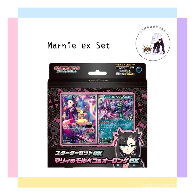 เด็คโปเกมอน TCG - Marnie EX Challenge