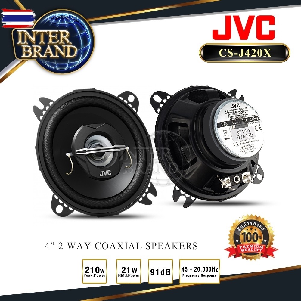 1คู่ ลำโพงรถยนต์ ลำโพงแกนร่วม ลำโพงแกนร่วม4 ขนาด4นิ้ว 2ทาง JVC CS-J420X INTERBRAND