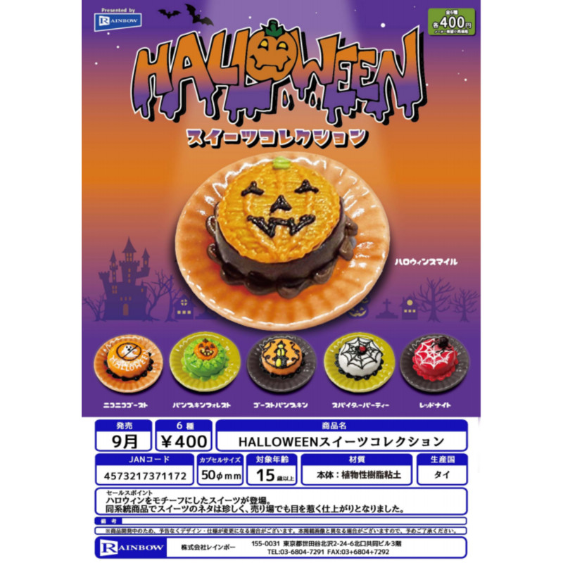 [BTF] Ready Stock Japan RAINBOW Gashapon Halloween Dessert Collection Pinch Decompression Not Edible