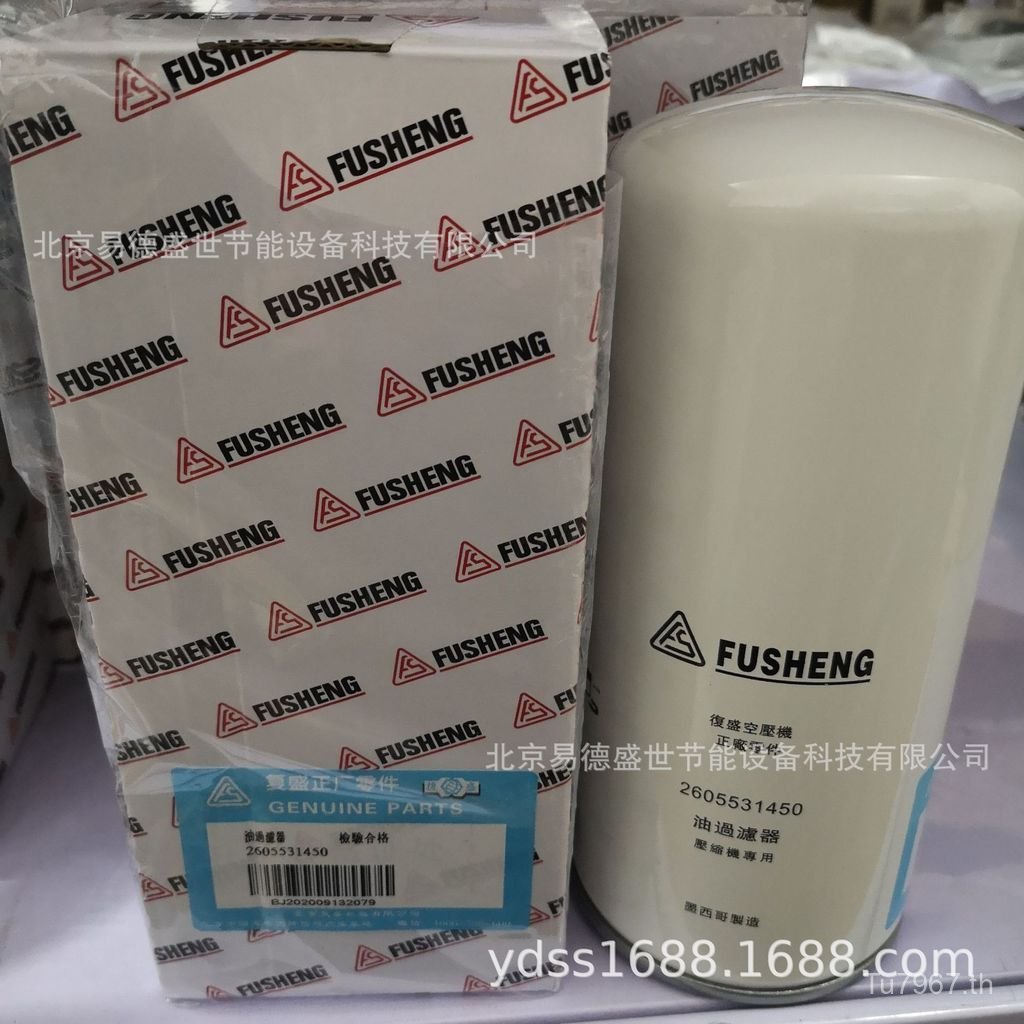 2605531450อุปกรณ์เสริม Fusheng SA37 Air Compressor A Air Compressor Oil After-Sales Maintenance Serv