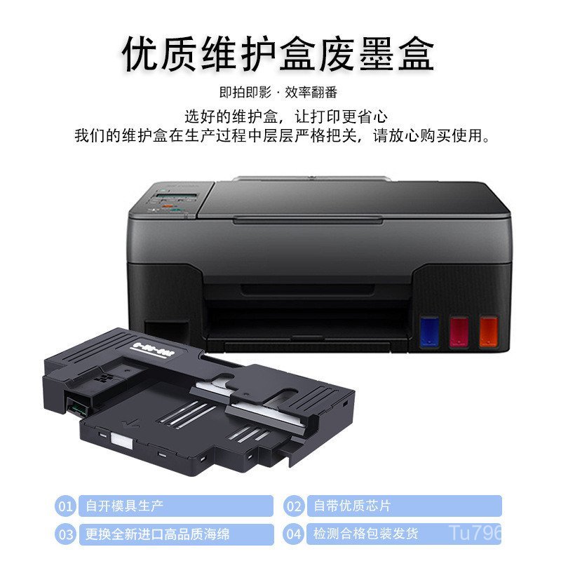 หมึกเสีย G1820 กล่องบํารุงรักษาตลับหมึก CanonMC-G02G2820 การบํารุงรักษาคลังสินค้าที่เข้ากันได้ Canon