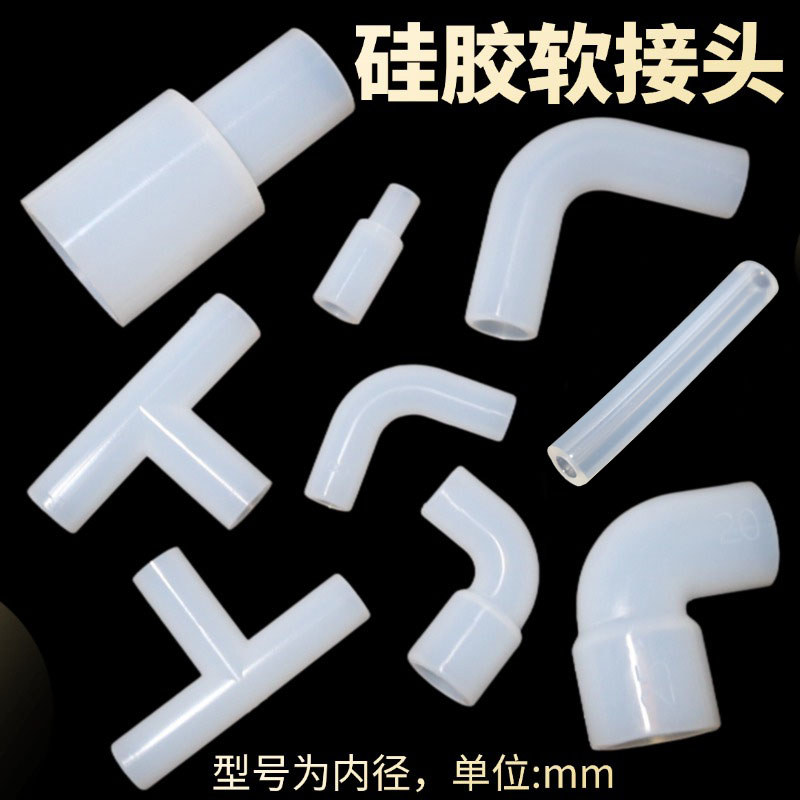 ซิลิโคนข้อต่อ 90 องศา Elbow Equal Tee ข้อต่อท่อแข็งลดรูปตัว L ตัวเชื่อมต่อไม่มาตรฐาน