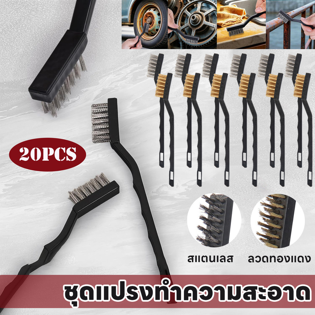 12 ชิ้น เซ็ตแปรงขัด ทองเหลือง+สแตนเลส จับพลาสติก สําหรับขัดโลหะ ลบสนิม ทําความสะอาดอุตสาหกรรม DIY