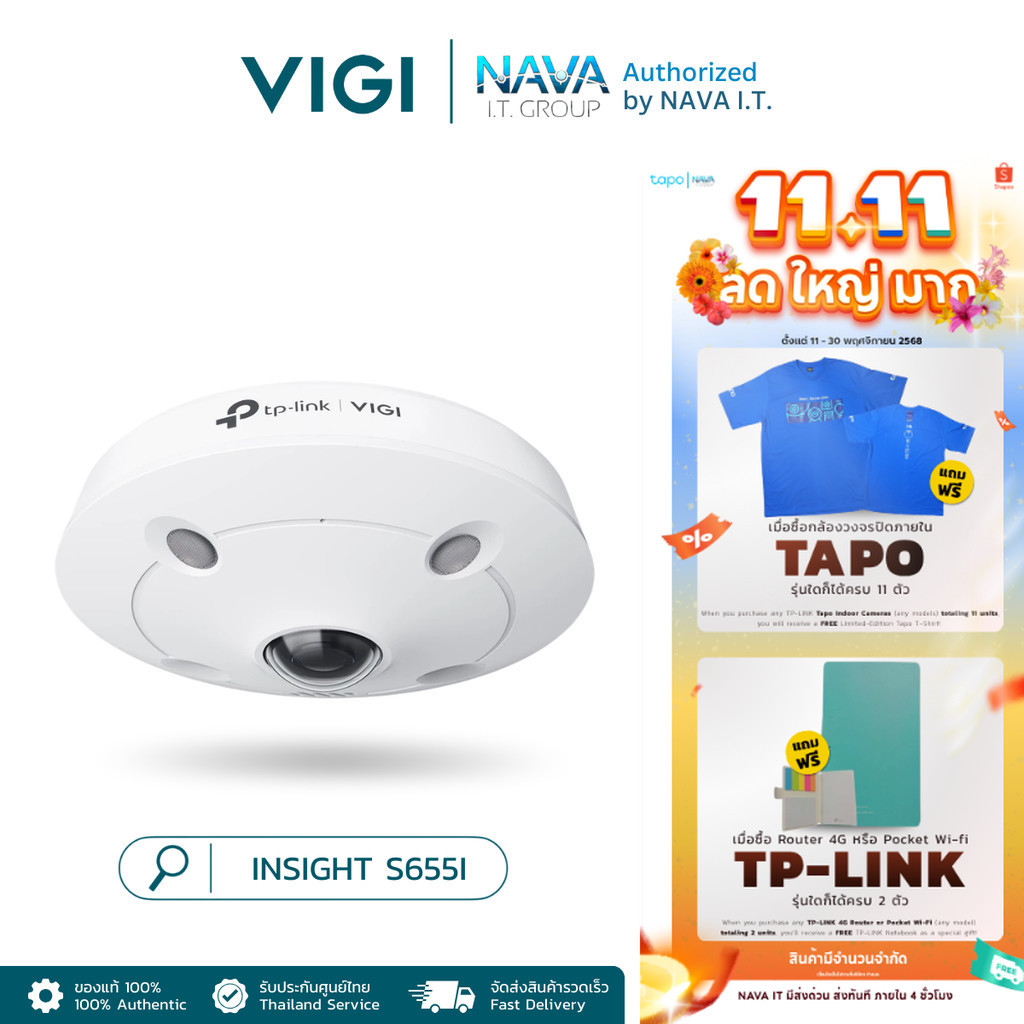 TP-LINK VIGI INSIGHT S655I 5MP IR FISHEYE NETWORK CAMERA กล้องวงจรปิดภายใน มุมมอง 360' ประกัน 3 ปี