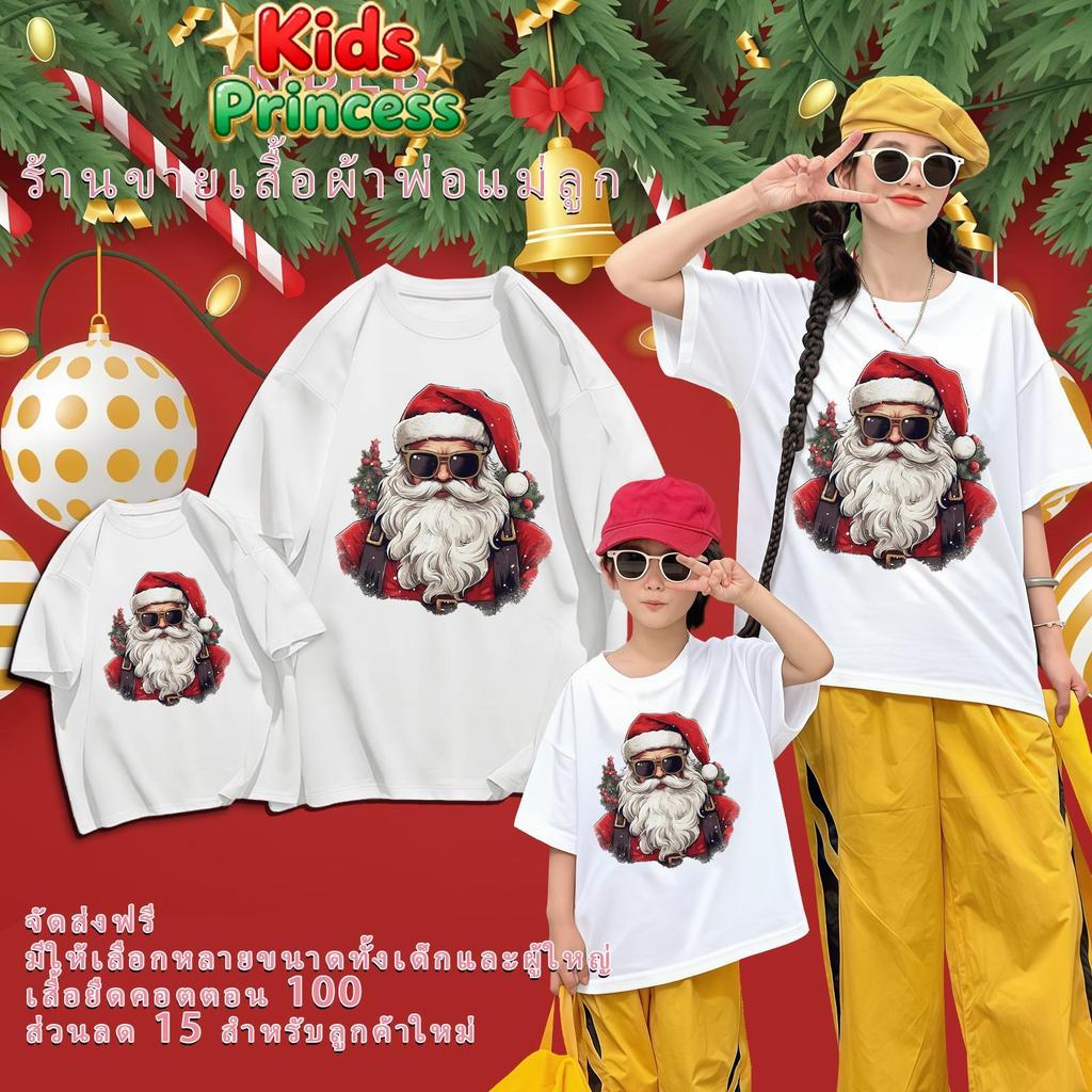 COD(จัดส่งตลอด 24 ชั่วโมง) Christmas t-shirt ชุดครอบครัว ครึ่งราคา สำหรับเด็กและผู้ใหญ่ 3–12ปี ขนาด9