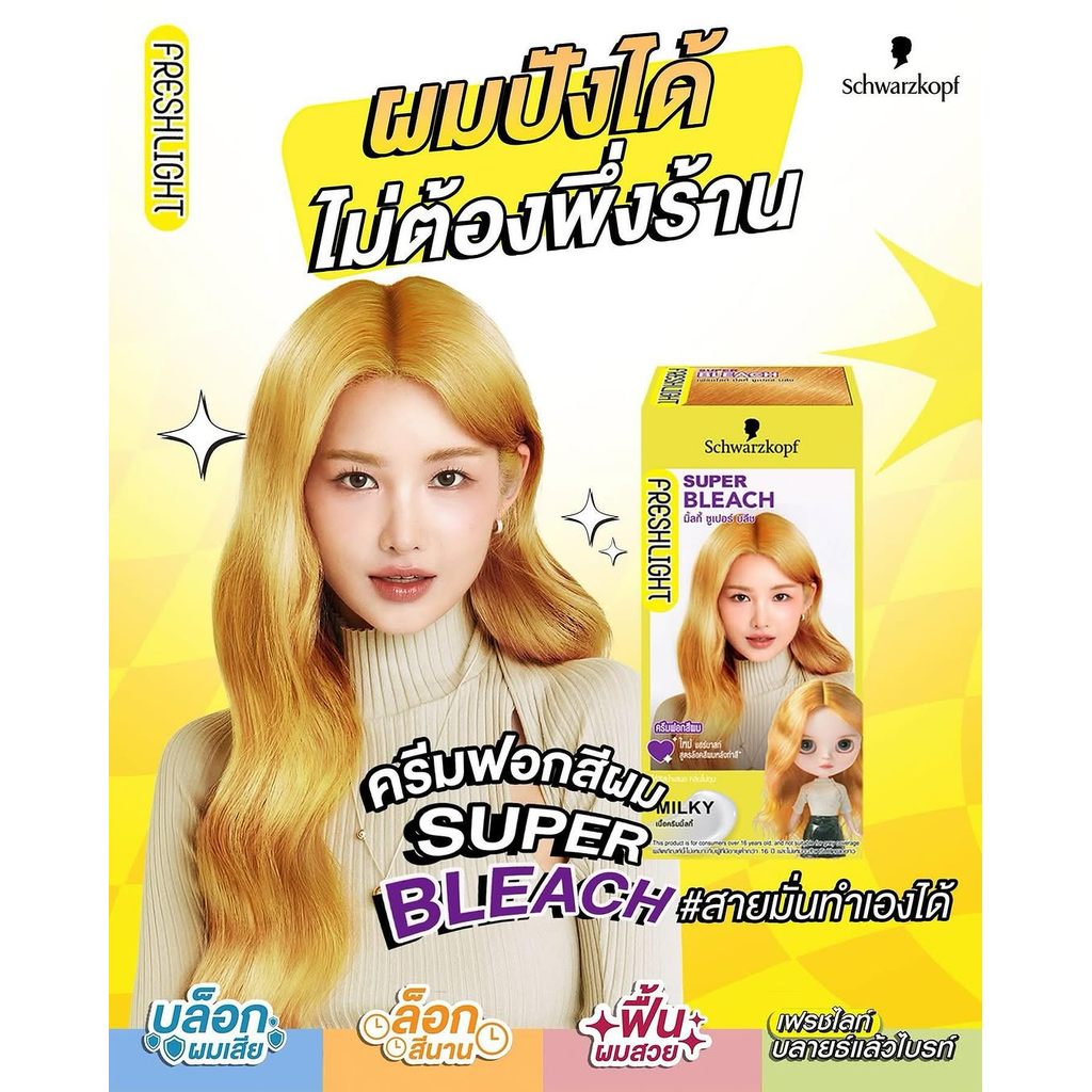 Schwarzkopf Freshlight Foam milky เฟรชไลท์ โฟม มิลค์กี้ เนื้อโฟม/ครีม ย้อมผม สีสวย ติดง่าย ใช้ง่าย - รูปที่ 3