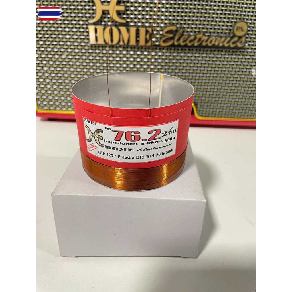 วอยซ์ลำโพง 4นิ้ว ว้อยลำโพง 76.2 mm. 2ชั้น อลูมิเนียม 500w. ว้อย3นิ้ว 76.2mm Voice P.Audio สูง 4.5cm 