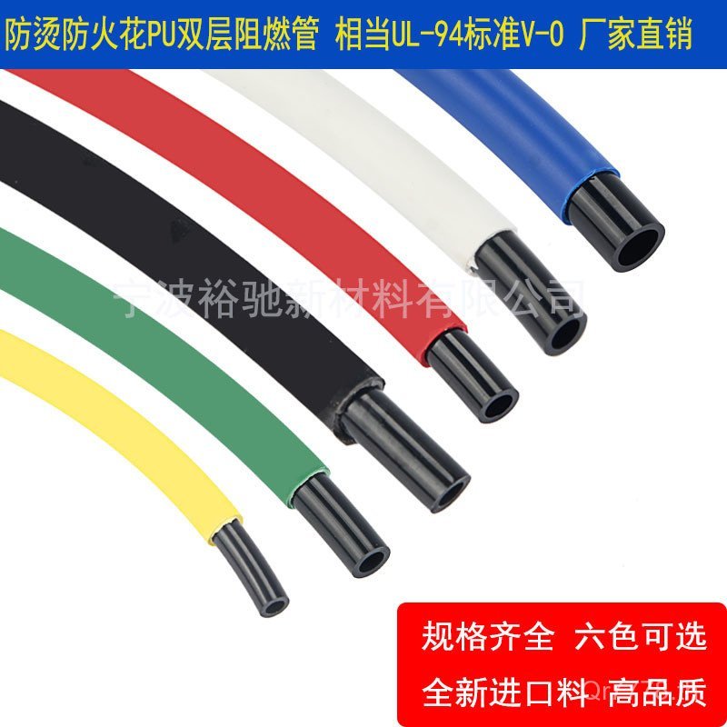 Double Layer Spark-Proof Splash-Proof Alternative Trachea TPU รถ Yadeke SMC ท่อสารหน่วงไฟท่อเชื่อมเป