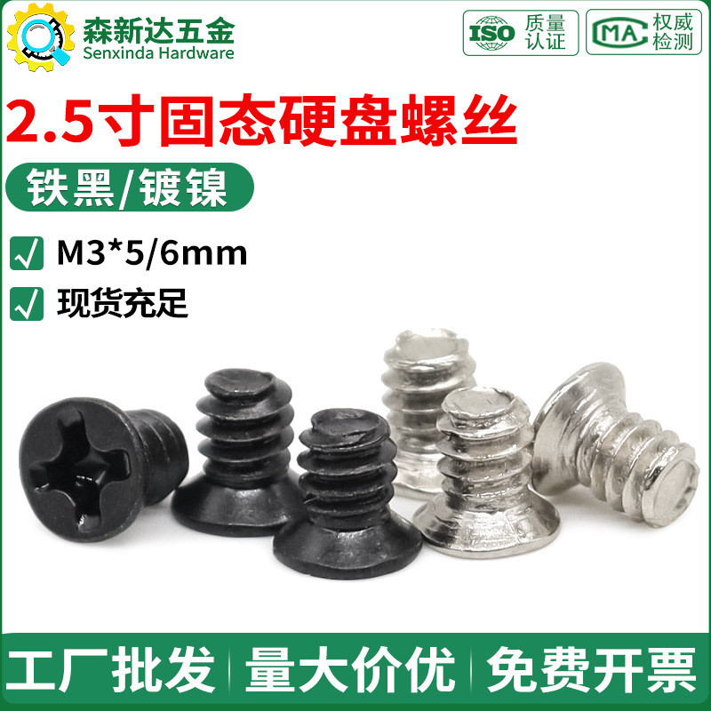 8 ซม.Solid State Drive สกรู KM Countersunk หัว Phillips Slot เครื่องสกรู 8 ซม. Hard Drive สกรู M3 4O