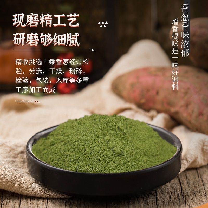 香葱粉g商用然纯葱粉大葱粉调料烧烤调味料撒料Chive powder g commercial pure onion powder scallion powder seasoning20251109