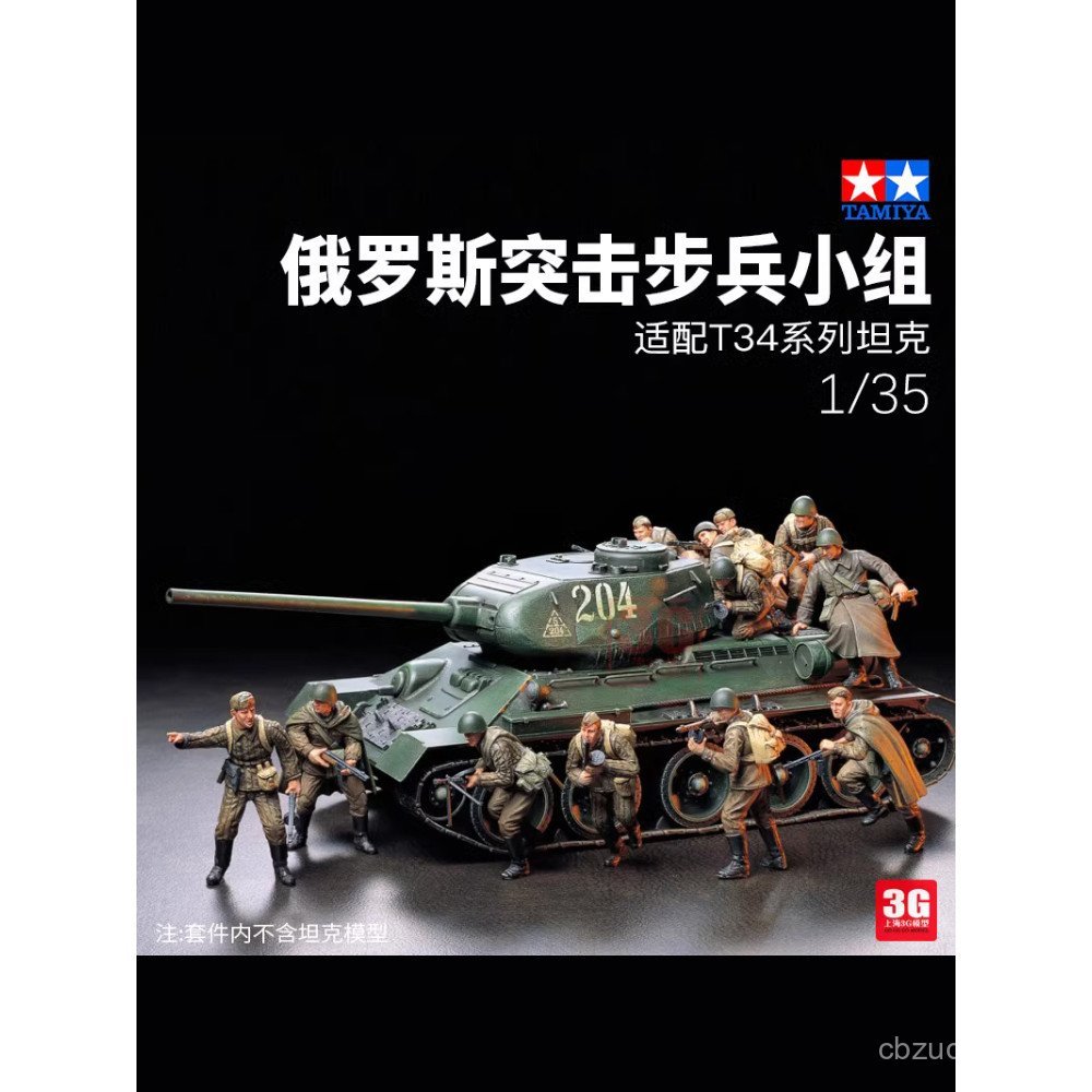 3G รุ่น Tamiya ประกอบทหาร 35207 รัสเซีย Assault Infantry Group เหมาะสําหรับ T34 Series Tank