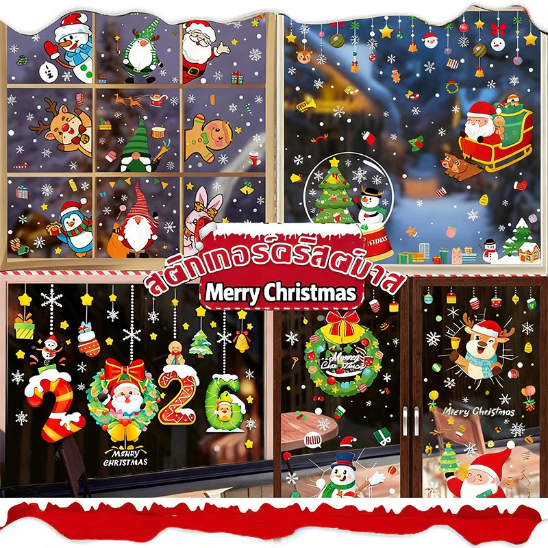 🎅พร้อมส่ง🎅สติ๊กเกอร์คริสต์มาส  สติกเกอร์หน้าต่าง ตกแต่งคริสต์มาส สติ้กเกอร์ติดกระจก สำหรับการตกแต่งเทศกาลคริสต์มาส