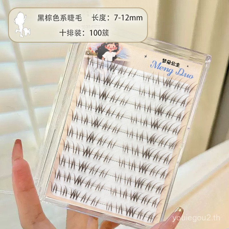 Mondo Princess Magnolia Brown ขนตาปลอมการ์ตูน!ขนตากราฟต์อากาศธรรมชาติ Asian New