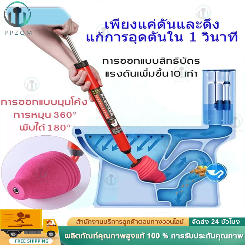 ที่ดูดส้วม ส้วมตัน ท่อดูดส้วม ตัวปั๊มขจัดสิ่งอุดตันในท่อ เพียงแค่ดันและดึง แก้การอุดตันใน 1 วินาที แรงดันใหญ่ ใช้งานง่าย