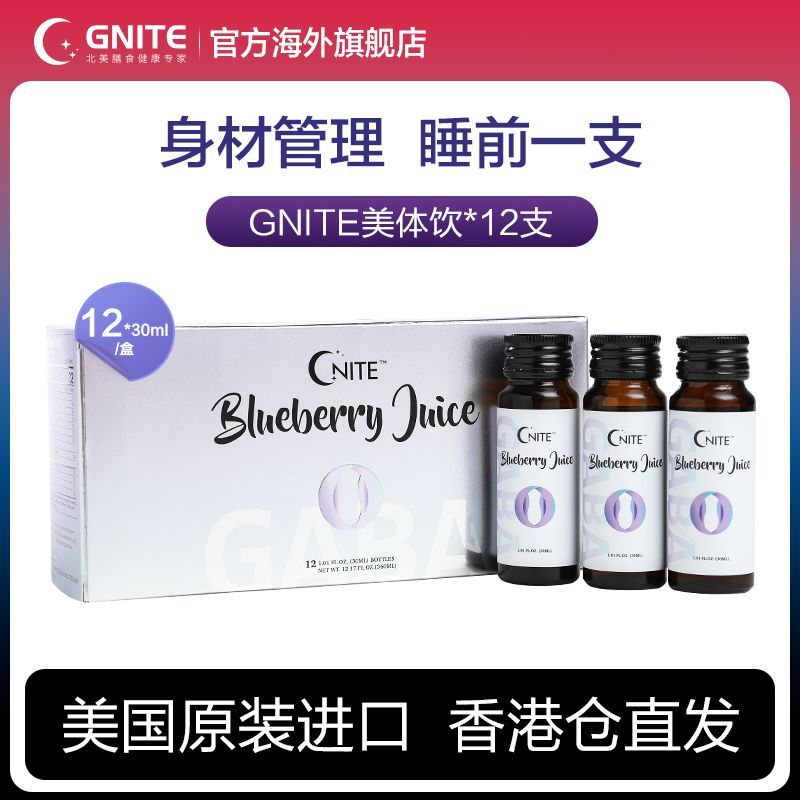 ฮ่องกงDirect Mail GNITE Good Night Body Drinkรุ่นอัพเกรดLying Thin Fat-Reduction Good Sleep Beautifu