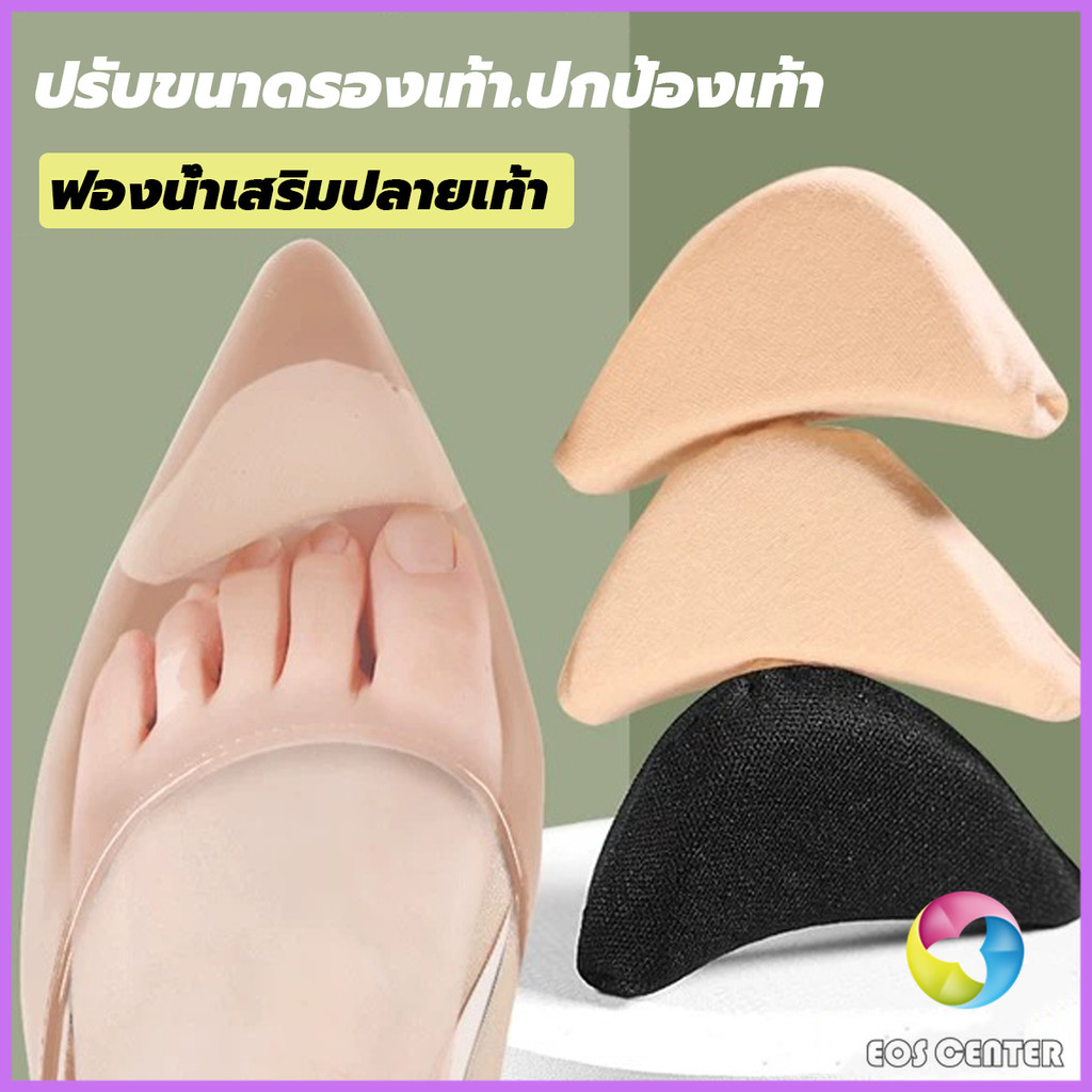 ฟองน้ำเสริมปลายเท้า  แก้รองเท้าหลวม ฟองน้ำกันหลวม สามารถปรับขนาดได้  ไม่ยุบ ไม่ย้วย แพ็ค1คู่