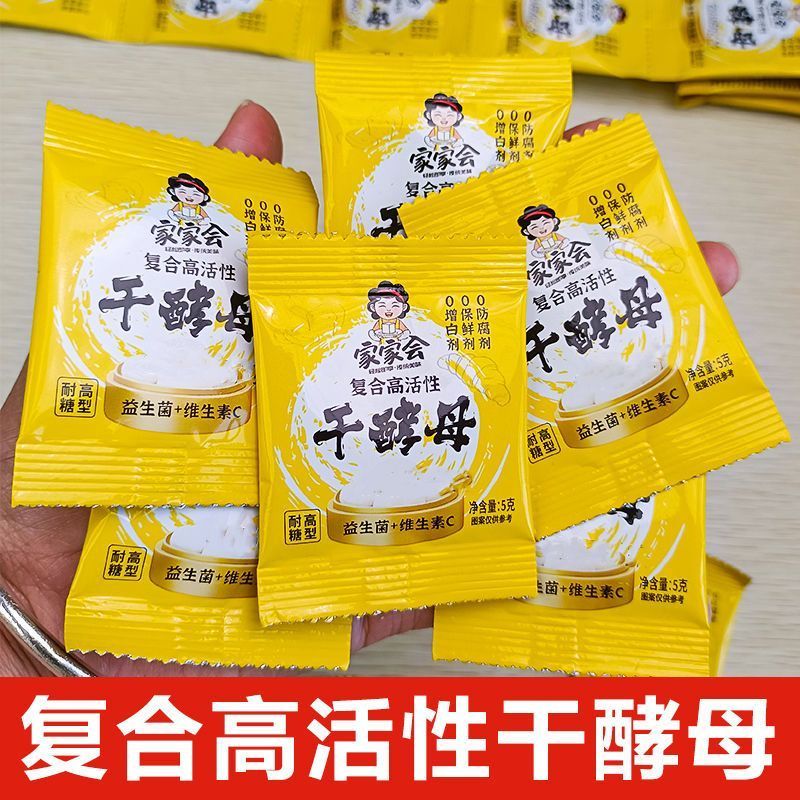 2025 สินค้าใหม่ High-Living Yeast Powder High-Sugar-Resistant Yeast Fermented Noodles High-Sugar-Sug
