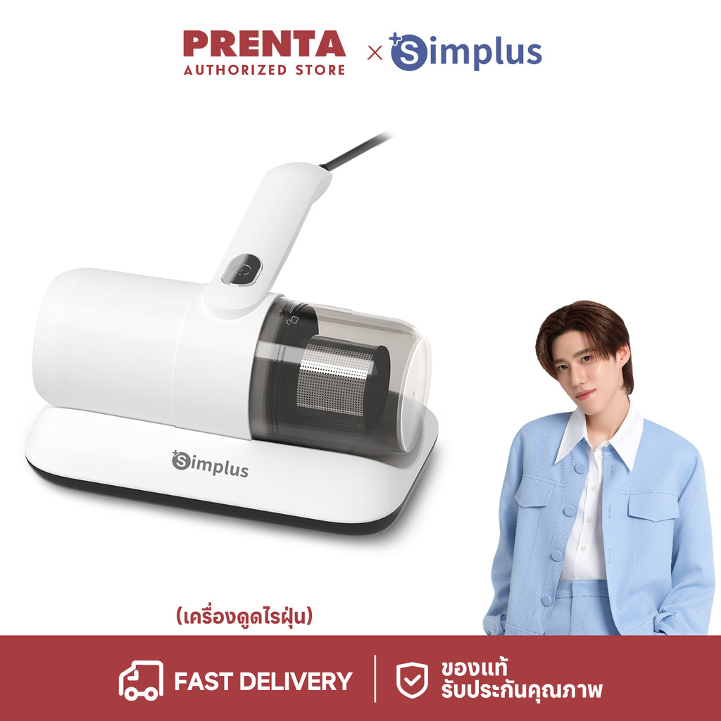 Prenta เครื่องกำจัดไรฝุ่น 12000pa , กำจัดไร , ตีด้วยความถี่สูง , ดูดฝุ่นบนเตียง CMYH004