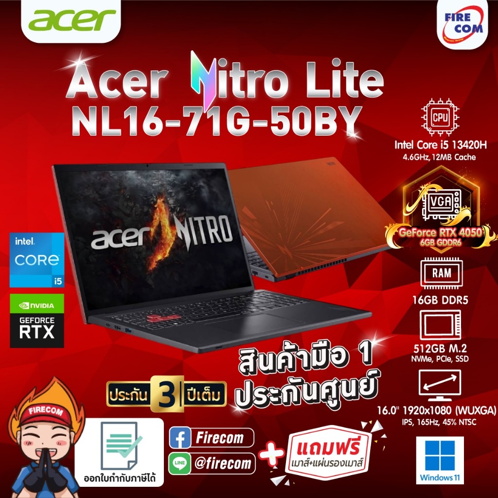 โน๊ตบุ๊ค Notebook Acer Nitro Lite NL16-71G-50BY (Red) ลงโปรแกรมพร้อมใช้งาน สามารถออกใบกำกับภาษีได้