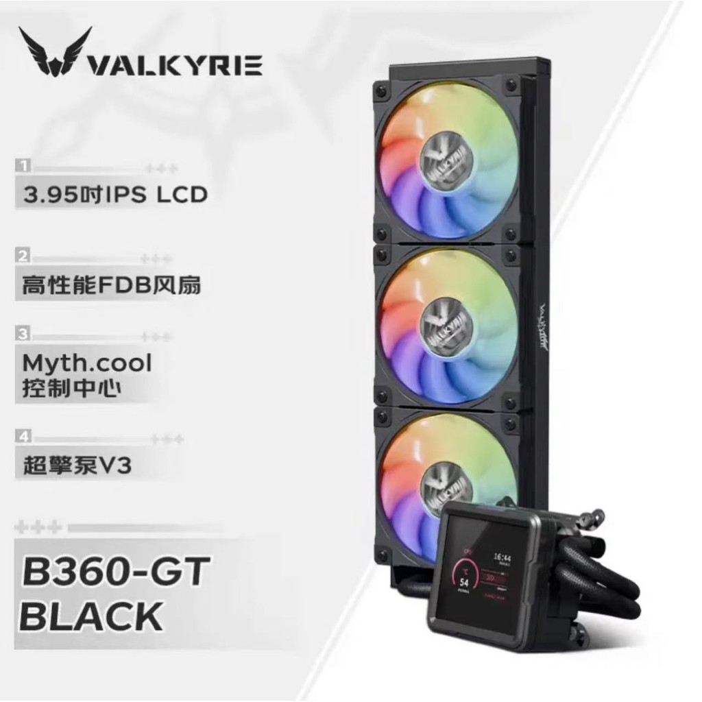 VALKYRIE VALKYRIE B240/360-GT 13 ซม. หม้อน้ําคอมพิวเตอร์หน้าจอเดสก์ท็อประบายความร้อนด้วยน้ํา