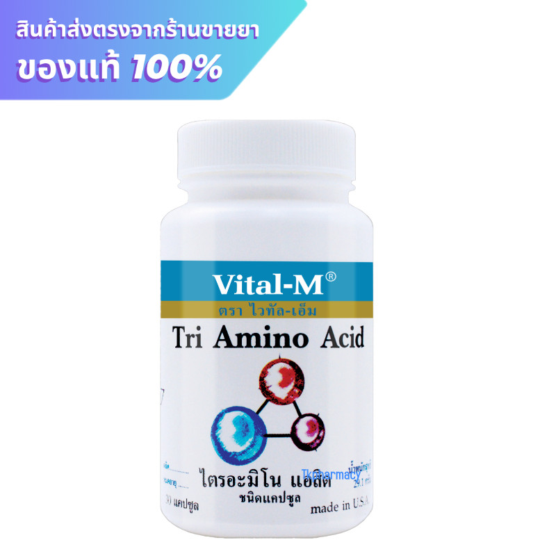 Vital-m tri amino acid 60 capsules