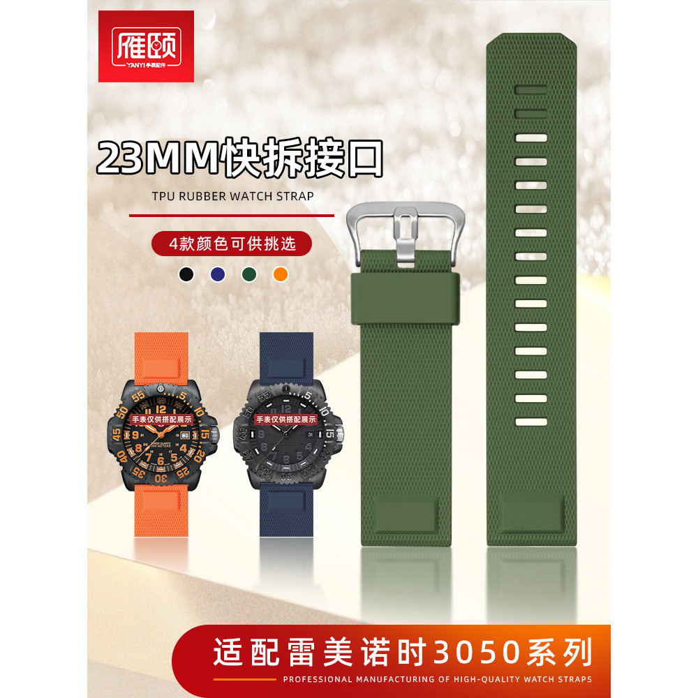 เหมาะสําหรับ luminox luminox 3051 3052 8881 luminox 23 มม.เรซิ่นสายนาฬิกาซิลิโคน