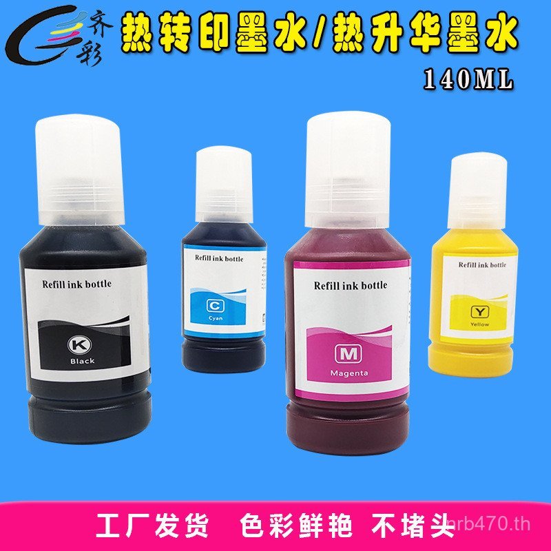 บรรจุ/เหมาะสําหรับ Epson T3130N หมึก T2170 การพิมพ์/ความร้อน Transfer ระเหิดหมึกความร้อน T3130 4VIX