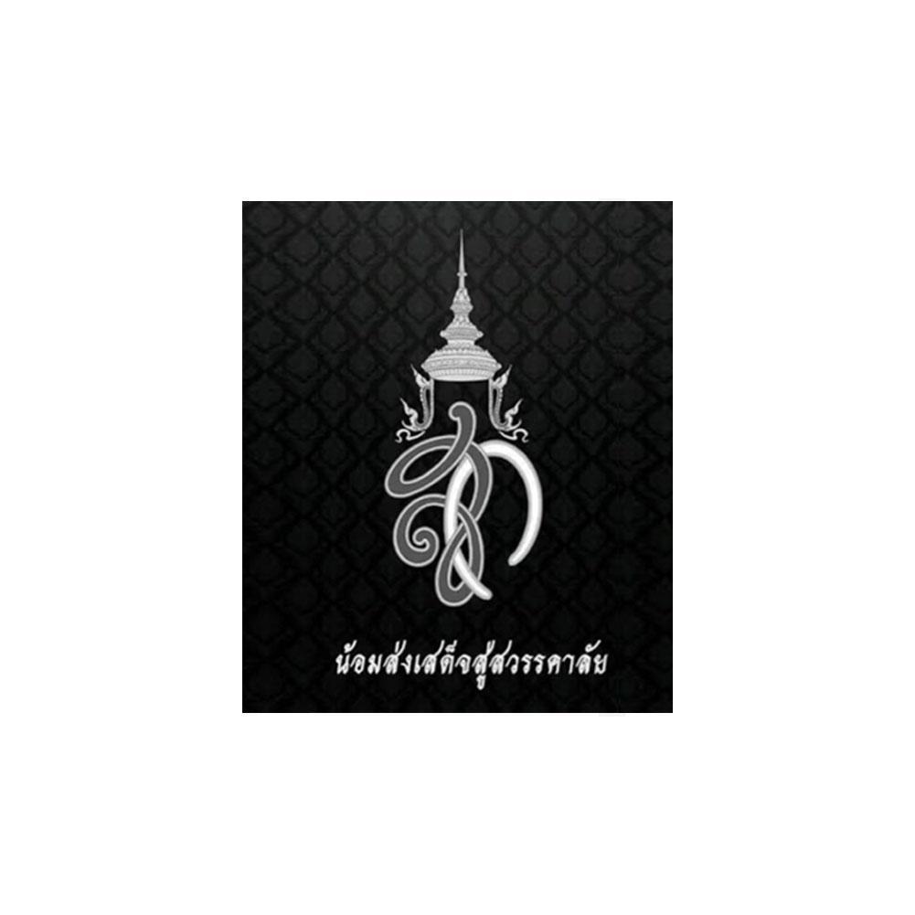 8/4/queen Of Thailand Memorial สติกเกอร์สําหรับรถยนต์ Queen ส่งสู่ Heaven Show เคารพ K8a9