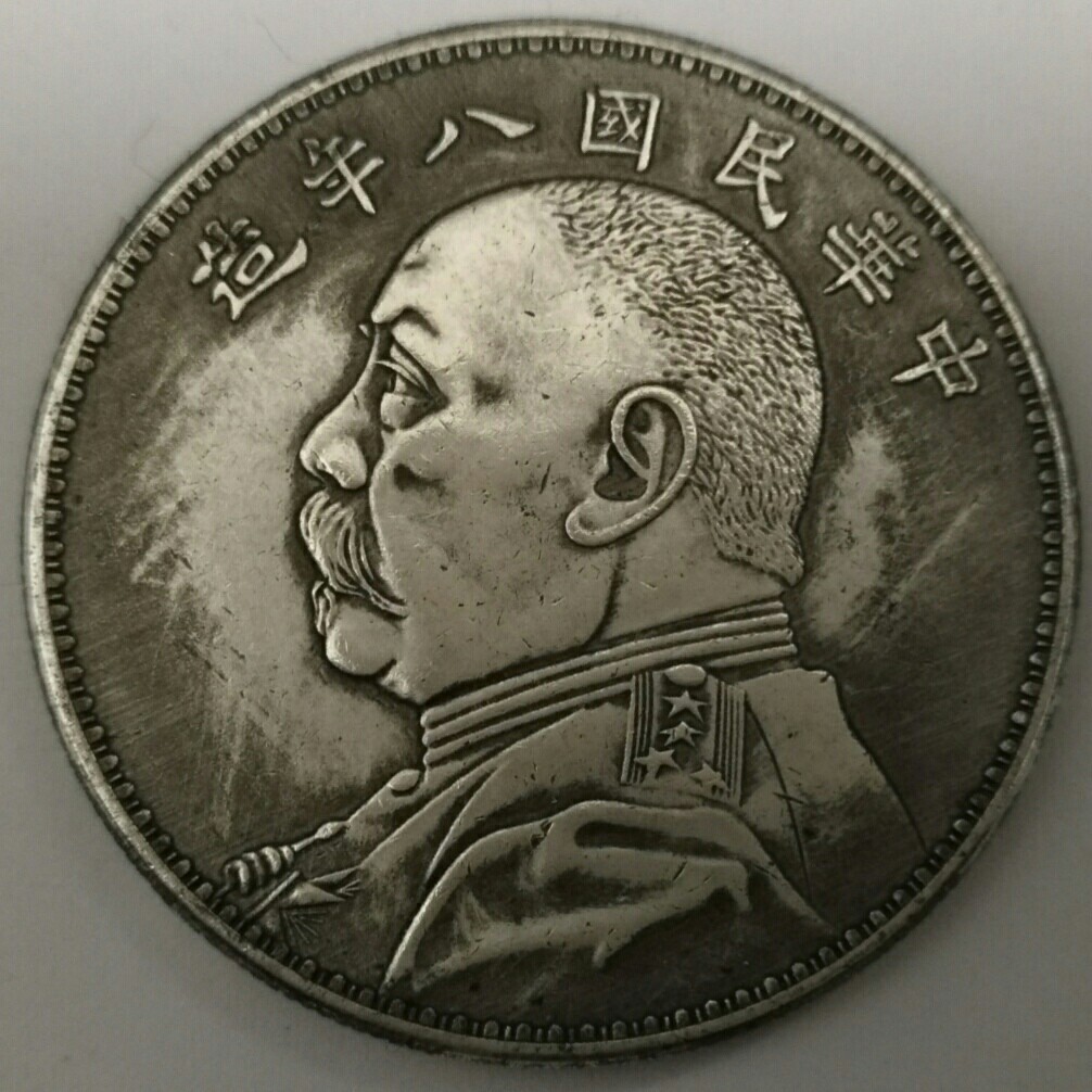 เส้นผ่านศูนย์กลาง 45 มม. แกนทองแดง Silver-Plated โบราณ Silver Dollar One Round Republic of China แปด