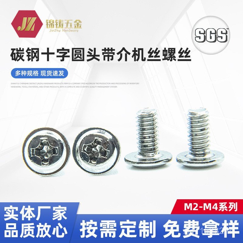 PWM Phillips Wire หัวกลม M2M2.3 M2.5 M2.8 M3M4 สกรูนิกเกิลเหล็กคาร์บอนพร้อมปะเก็น I0IX