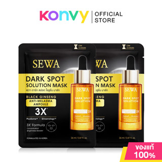 Sewa Dark Spot Solution Mask [26ml x 2pcs] เซวา นวัตกรรมแผ่น…