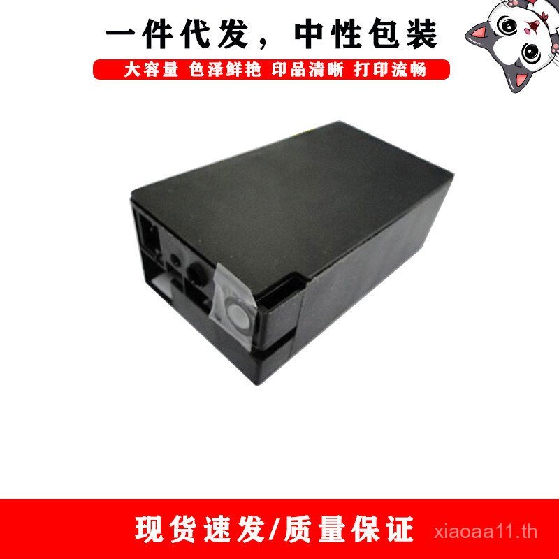 เข้ากันได้กับตลับหมึก canon PGI1200XL MAXIFY MB2020/MB2320