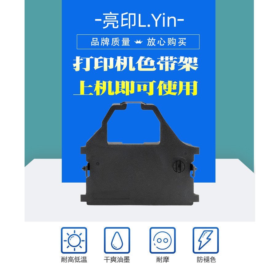 เหมาะสําหรับ Shida AR970 Ribbon Holder NX600 AR2470 Ribbon NX650 AR5400 CR3240 Ribbon