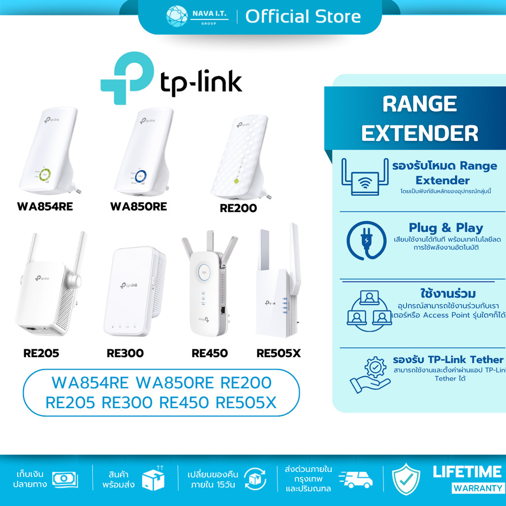 🛵มีส่งด่วน💨  TP-LINK WA850RE WA854RE WA855RE RE200 RE205 RE300 RE305 RE450 RE505X RANGE EXTENDER ตลอ