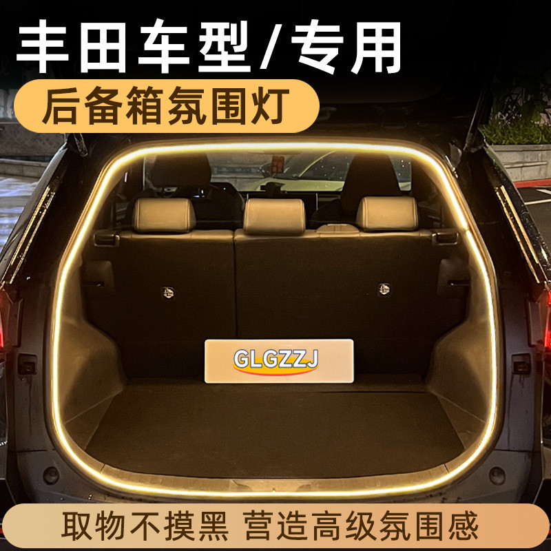 เหมาะสําหรับ Toyota RAV4 RAV4 RAV4 RAV4 RAV4 Wild Wasaling Trunk Light บรรยากาศไฟท้ายกล่องการปรับเปล