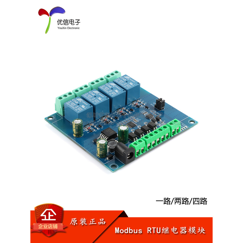 1/2/4 โมดูลรีเลย์วงจร RS485/TTL UART 1/2/4 เอาต์พุตอินพุตวงจรพร้อมการป้องกันการเชื่อมต่อป้องกันการย้