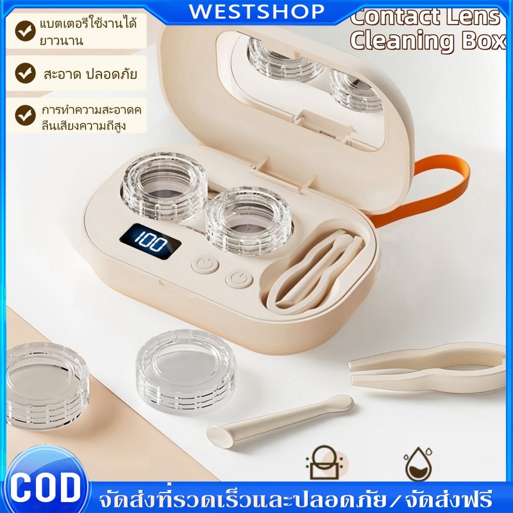 เครื่องล้างคอนแทคเลนส์ 110KHZ แบบพกพา เสียบ USB กล่องใส่คอนแทคเลนส์ กล่องเก็บคอนแทค ตลับคอนแทคเลนส์ 
