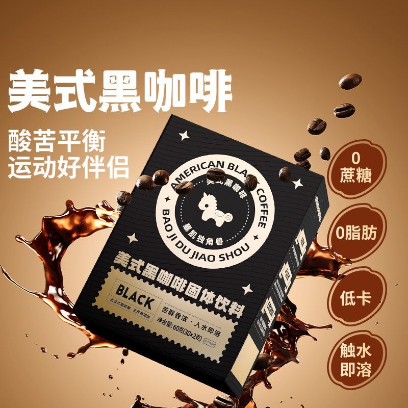 DJS-American Black Coffee Solid Drink (2g * 30) 60g (วันที่ผลิตภายในใกล้สามเดือน)