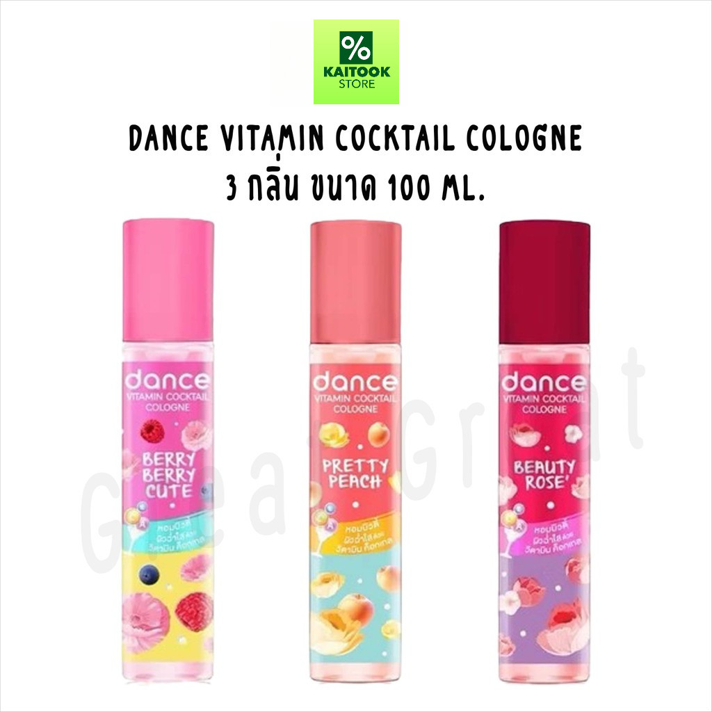 Dance Vitamin Cocktail Cologne 3 กลิ่น ขนาด 100 ml. แดนซ์ วิตามิน ค็อกเทล โคโลญ