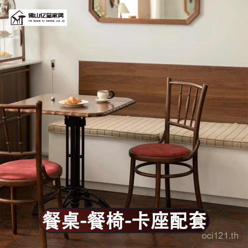 โต๊ะรับประทานอาหาร จีนคาเฟ่โรงแรมย้อนยุคโต๊ะเก้าอี้รวมกันโบราณผู้ถือบัตรเบเกอรี่ร้านเค้กไม้เนื้อแข็ง