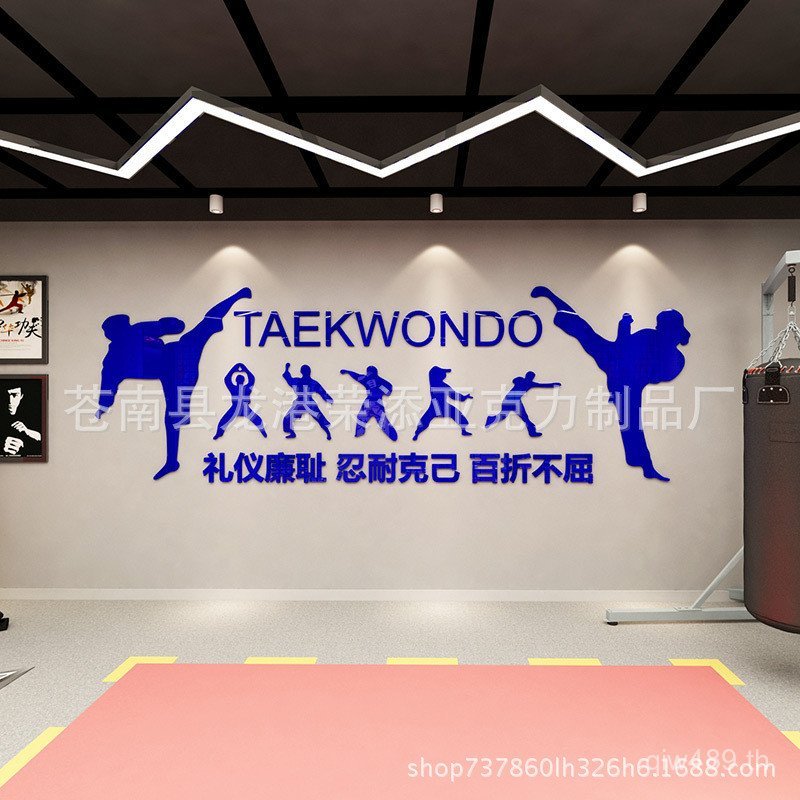 3d Club สติ๊กเกอร์ติดผนังห้องเรียนการฝึกอบรมสติ๊กเกอร์ติดผนังอะคริลิคศิลปะการต่อสู้สามมิติกีฬาเทควัน