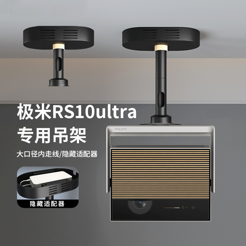 Siying ที่แขวนโปรเจคเตอร์หนัก XGIMI rs10ultra Collectors Edition ขายึดเพดานที่แขวนอะแดปเตอร์ที่ซ่อนอ